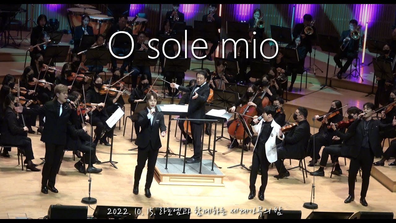 [4K] 221015 라포엠 - O sole mio (라포엠과 함께하는 세계가곡의 밤)