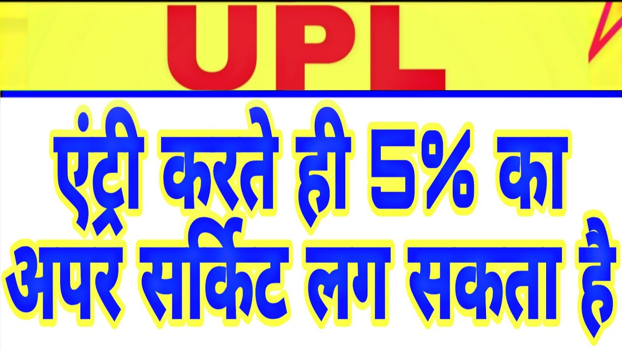 Upl share latest news today | upl share analysis | upl share big news today |upl share price 26 Aug💥