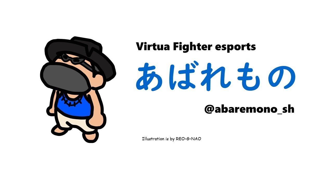 [VF5REVO/#154 Over50]REVO定期ルーム配信です！！色々チーム戦発動！早めに年齢制限取っ払ったんで色んな人が来てくれました！