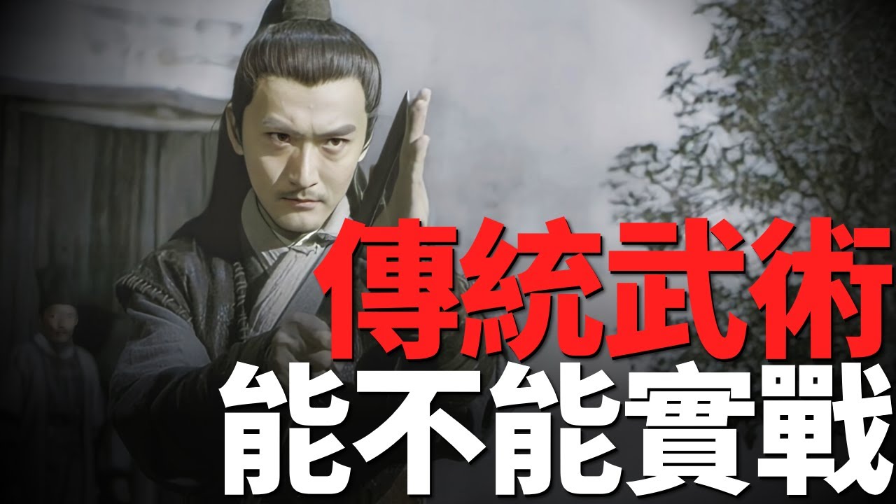 Можно ли использовать традиционные боевые искусства в реальном бою? Жёсткий фильм о боевых искусс...