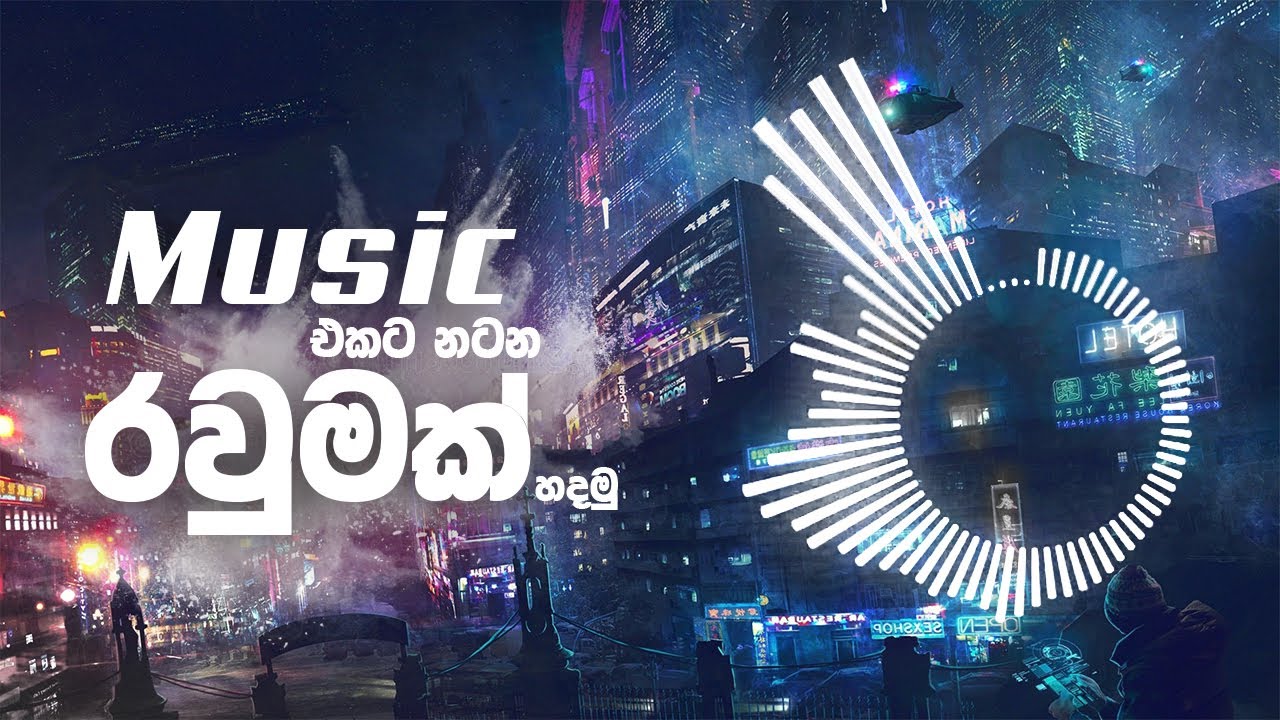 Music එකට නටන රවුමක් හදාගමු - How to make a music visualizer with smart phone in sinhala