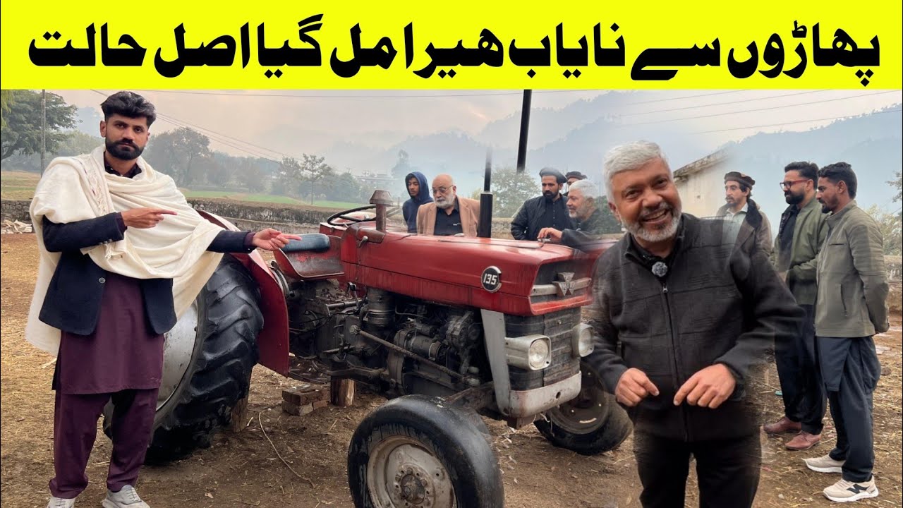 اتنا پرانا ٹریکٹر جینین حالت میں پہلے نہیں دیکھا ہوگا،1975 ماڈل 135 انمول ہیرا اپنی جینین حالت میں 