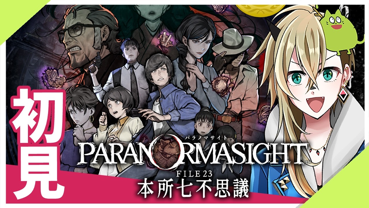 【初見】ホラーあかんオタクのパラノマサイト【Part.1】