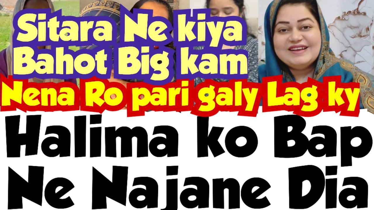 Sitara Ne Kiya Big kam😱 Halima ko Ejazat Na Mili😵‍💫Nena Ro pari😳 Sajid ky Mobile ka Kamal😉
