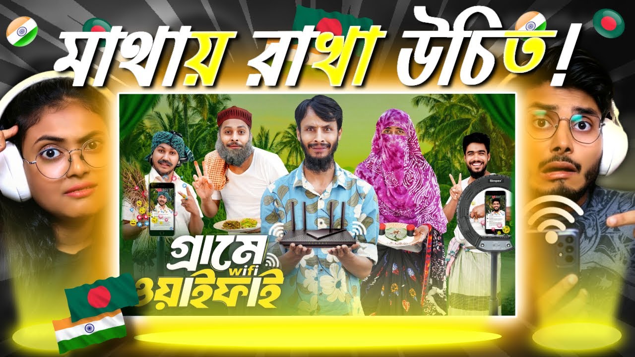 Indian Guys React to গ্রামে ওয়াইফাই | Grame WiFi | Bangla Funny Video Family Entertainment bd