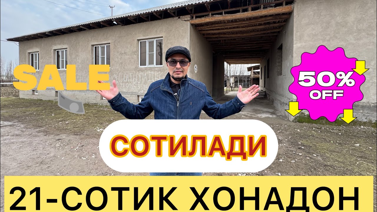 Сотилди