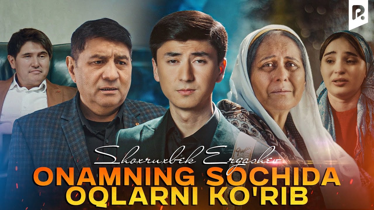 Shoxruxbek Ergashev - Onamning sochida oqlarni ko'rib | Шохрухбек - Онамнинг сочида окларни куриб