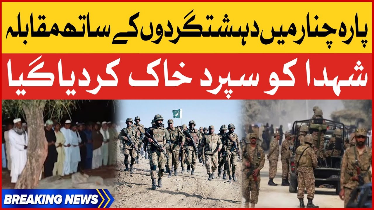 Pak Army Vs Terrorists | Parachinar | Exclusive Latest Update | Breaking News