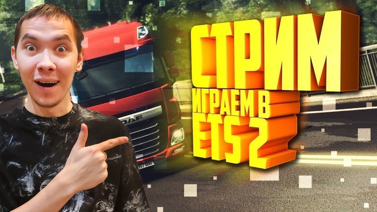 🔴ДАЮ ПОЛНЫЙ ГАЗ ПО ВСЕЙ ЕВРОПЕ🔴