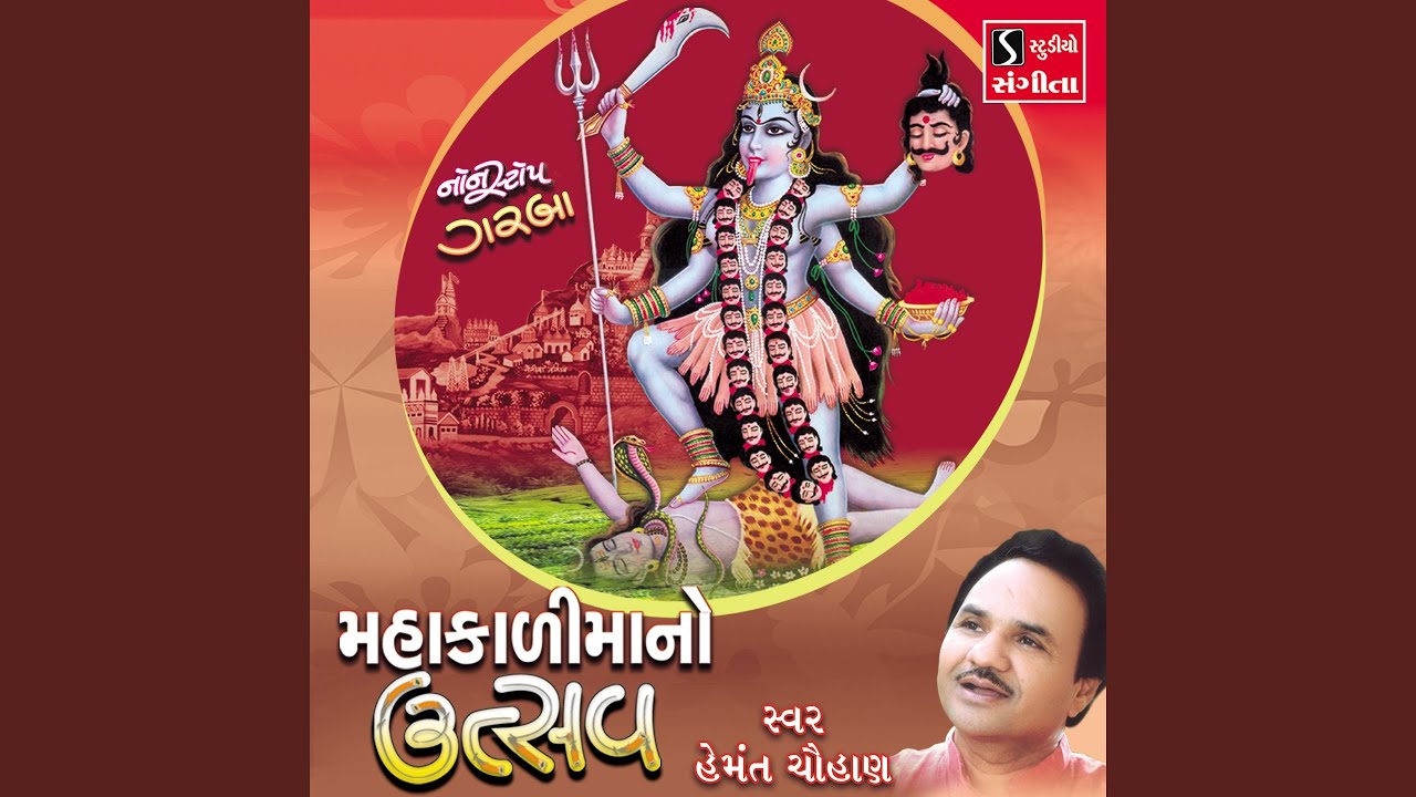 Tharu Deru Gagan Me Norta Aavya Nav Norta Aavya