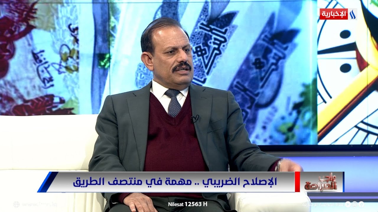 د. عبدالرحمن المشهداني: ‎%‎75 من القطاع الخاص بعيد عن الضرائب