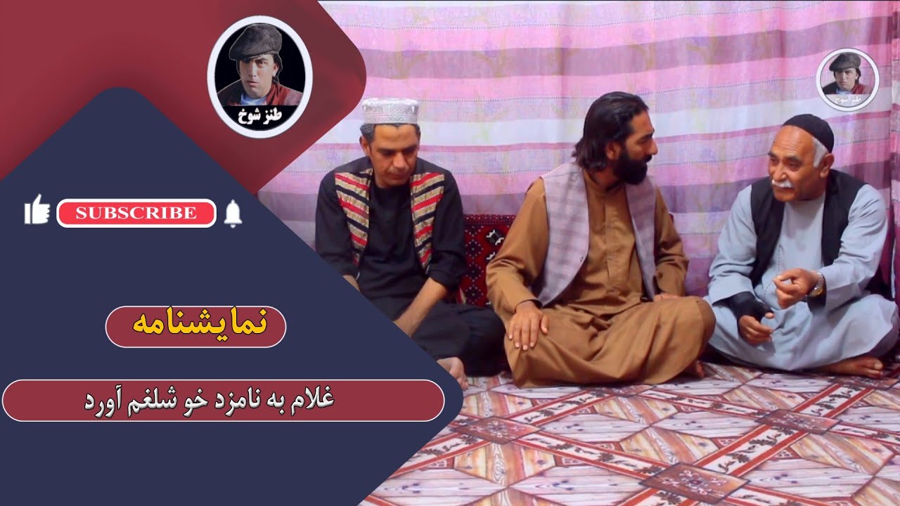 نمایش 