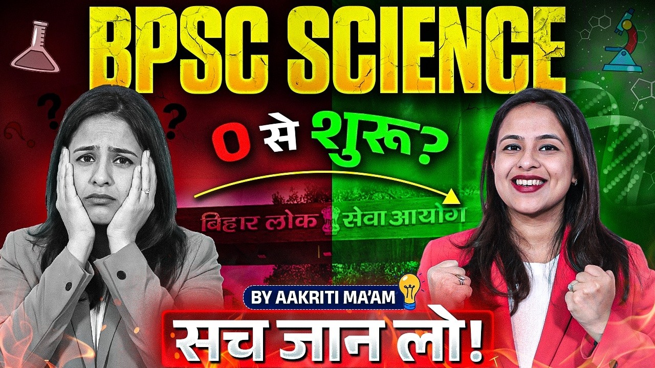 72nd BPSC Prelims 2026 | Science Marathon by Dr. Aakriti Raj | 72nd BPSC Strategy for Science 2026