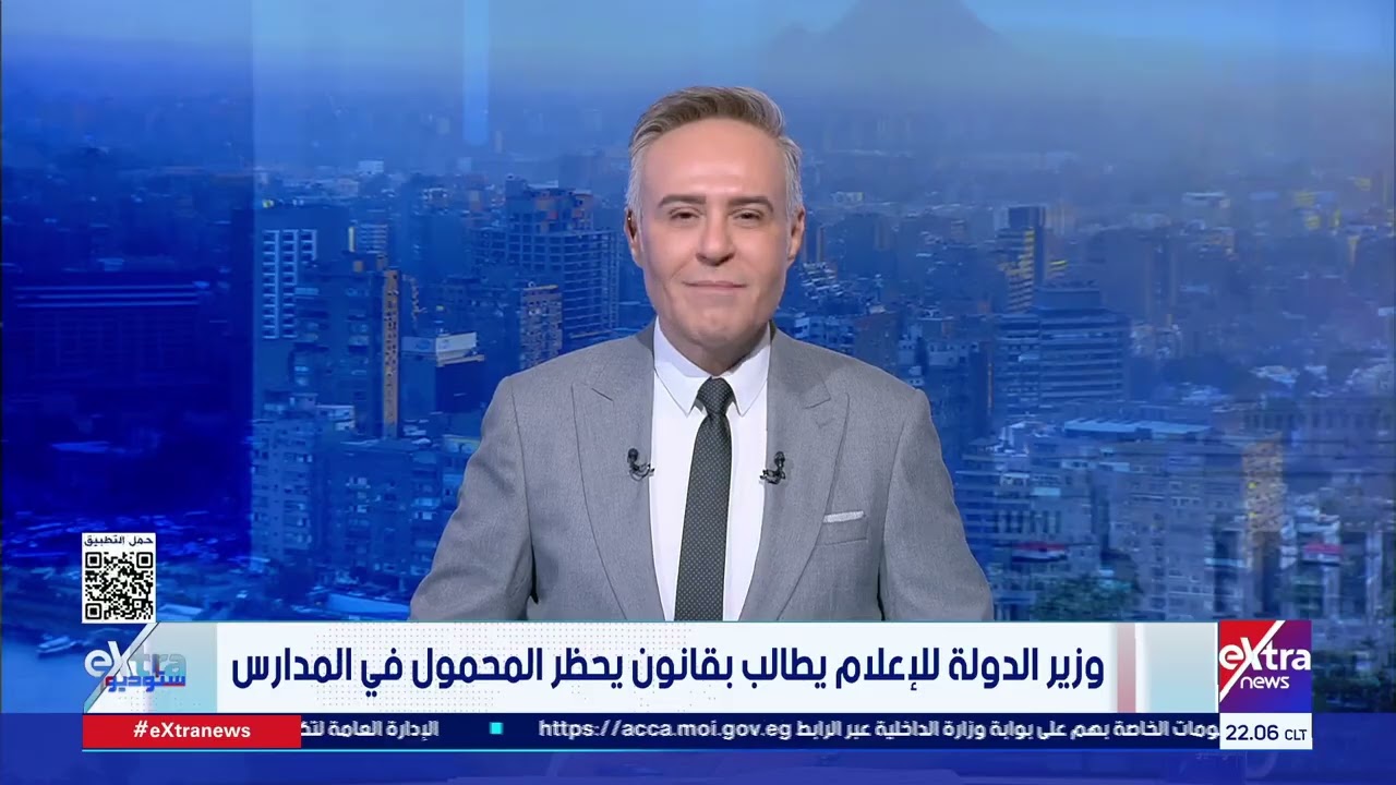 ستوديو إكسترا| متابعة أهم الأخبار مع شادي شاش ونانسي نور
