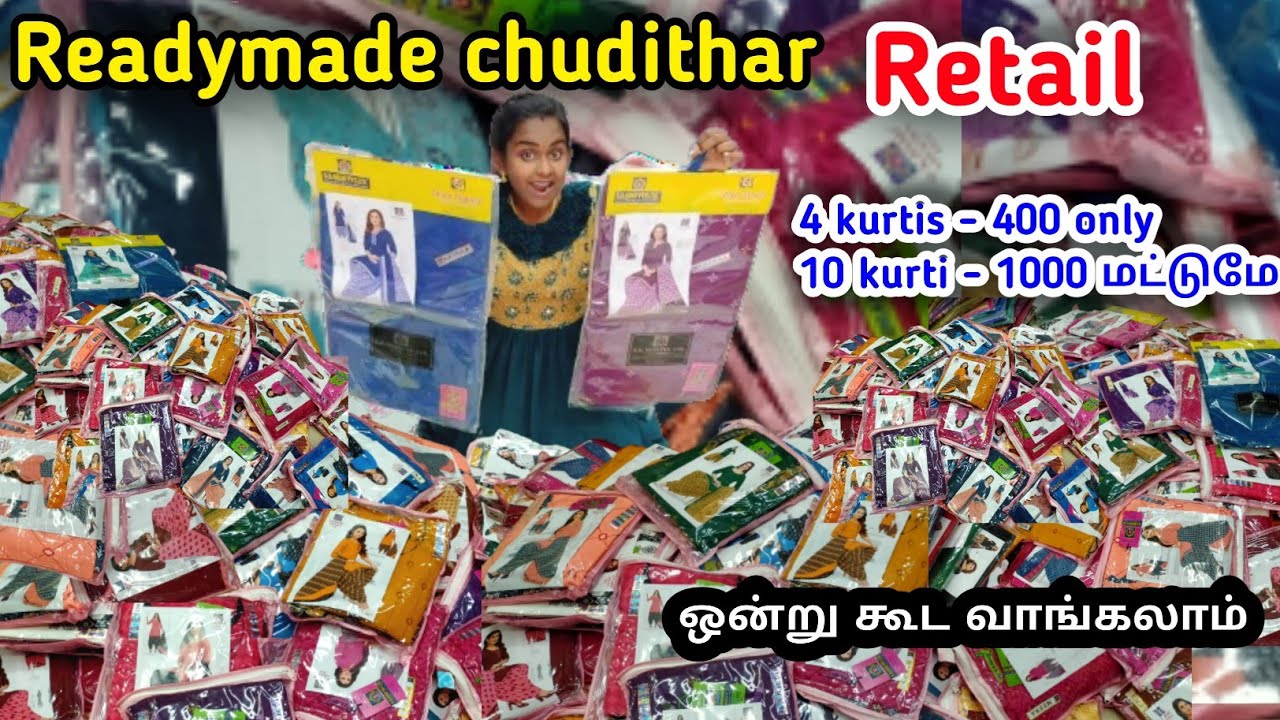 Readymade chudithar 4 kurtis ரூ.400 மட்டுமே‼️மார்க்கெட்டில் தர முடியாத விலைக்கு Wholesale price‼️