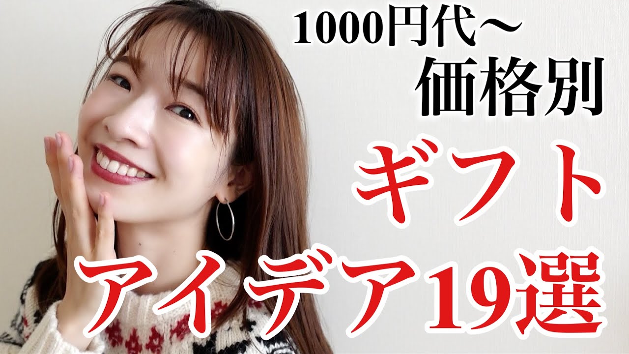 【価格別】おしゃれな人にも喜ばれる！おすすめプレゼント19選！【1000円〜1万円代でギフトを紹介】
