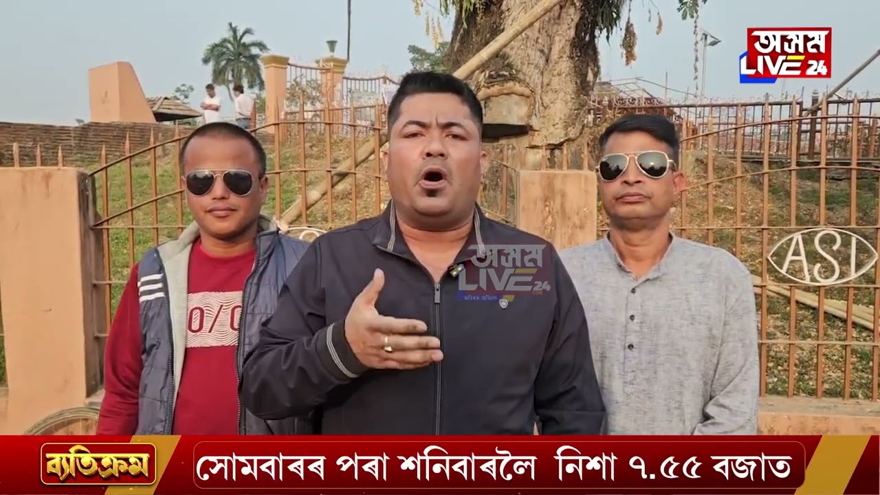 'উজনিৰ পৰা মিঞা যাবই লাগিব'