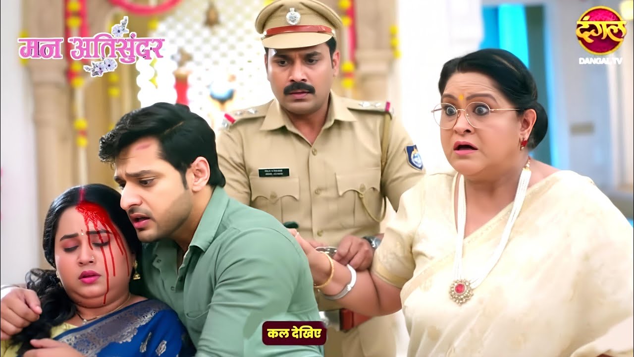 Mann Atisundar || 20 January 2026 || After Radhya is harmed, Pratham sends Dadi to jail