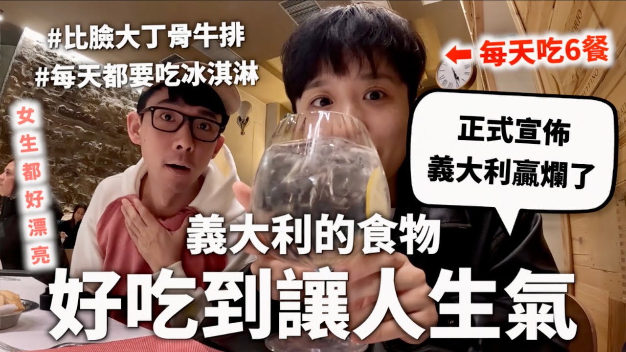 義大利不可能那麼好吃耶😡順便讓你看看臺灣人為了吃泡麵能多努力｜HOOK ft. Surfshark VPN 義大利特輯#7