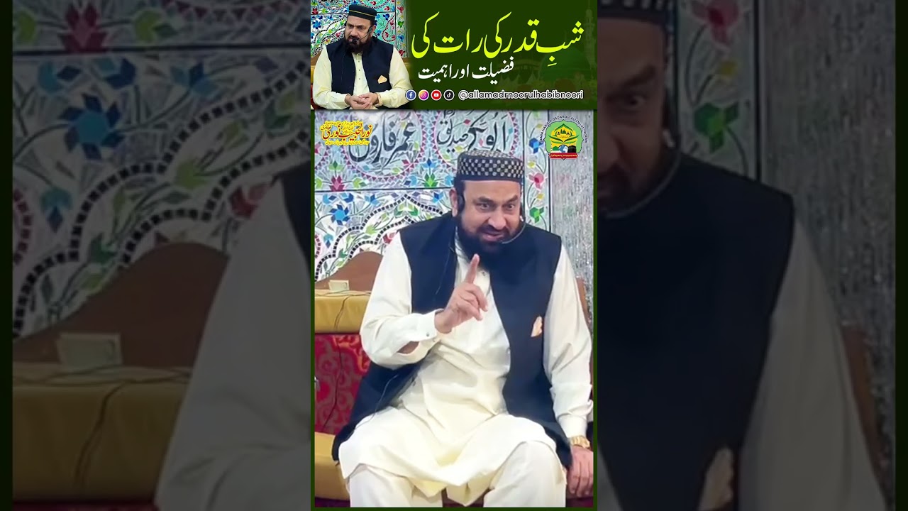 شبِ قدر کی رات کی فضیلت اور اہمیت | Shab-e-Qadar | Shab-e-Qadar ki fazilat | #shabeqadr #deen #islam