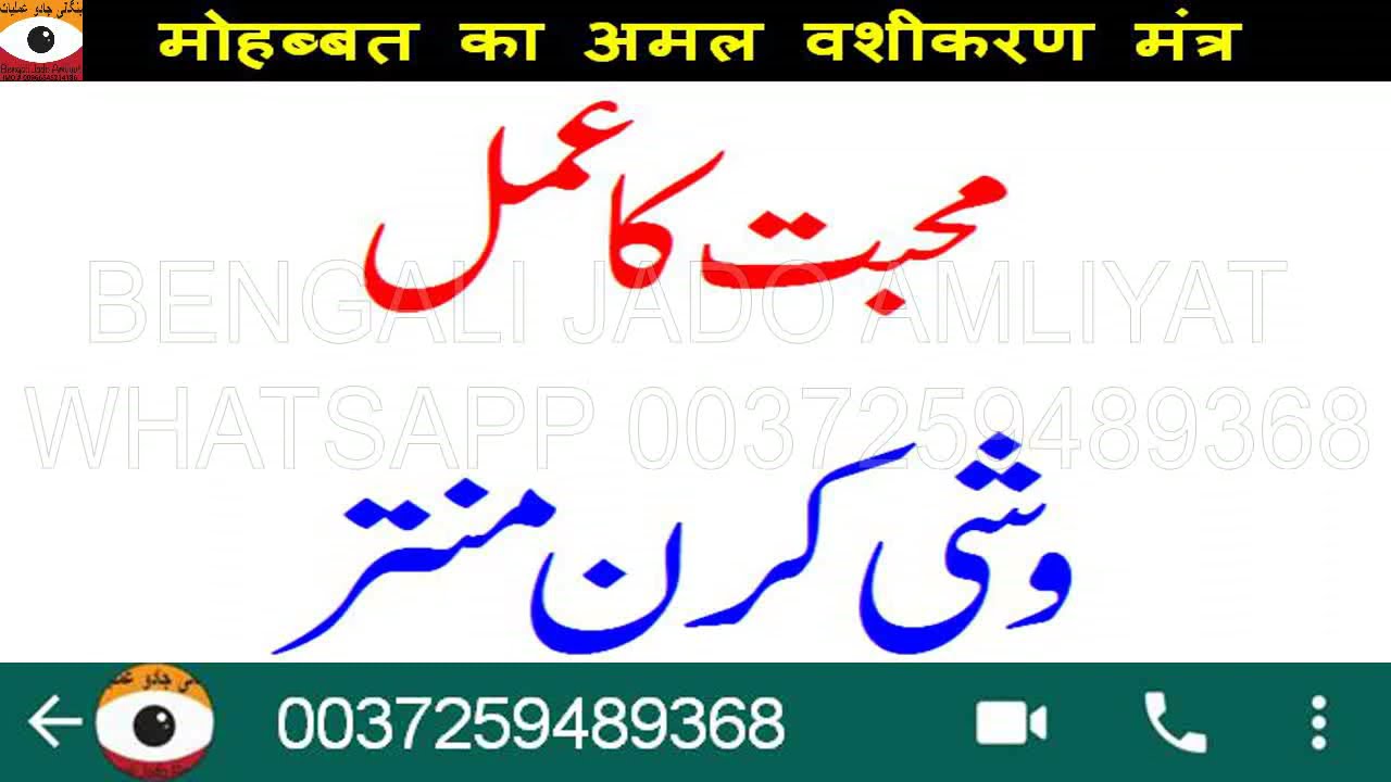 MOHABBAT KA AMAL | VASHIKARAN MANTRA | SIFLI | BENGALI JADO AMLIYAT | KHUWABO KI DUNYA
