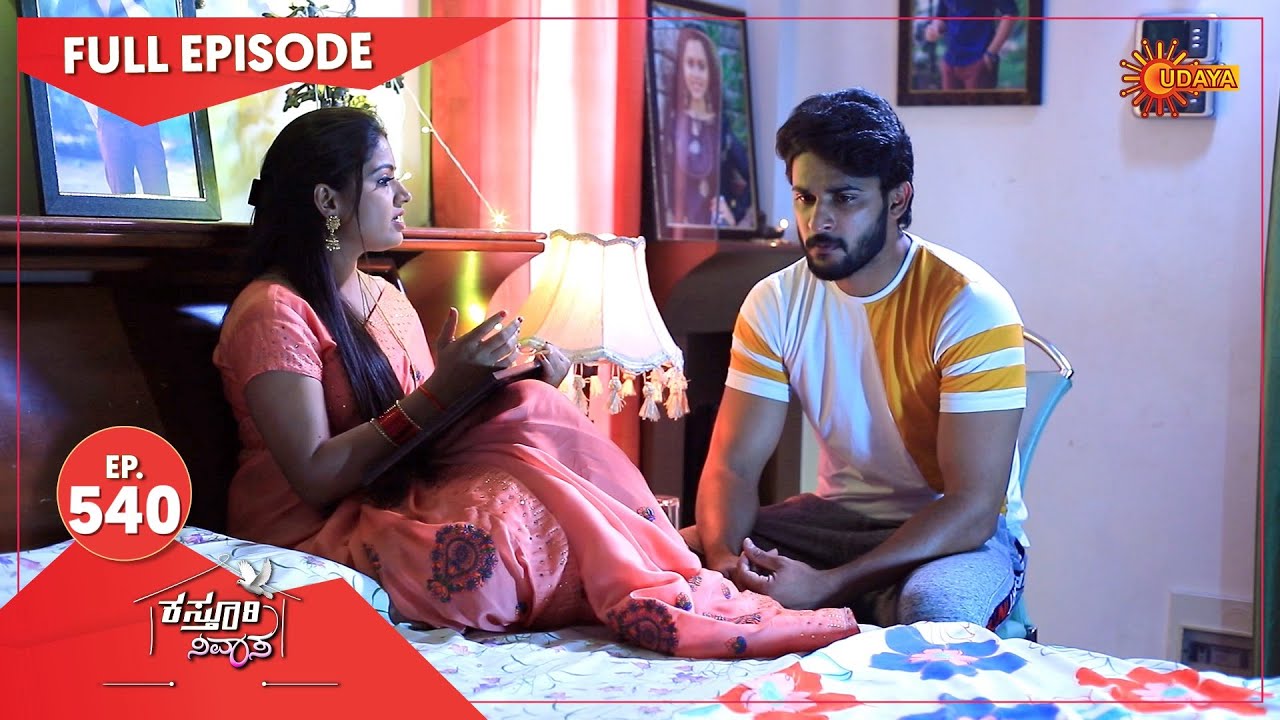 Kasturi Nivasa - Ep 540 | 26 Aug 2021 | Udaya TV Serial | Kannada Serial