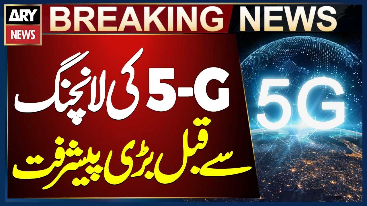 Progress in investment in the telecom sector ahead of the launch of 5G