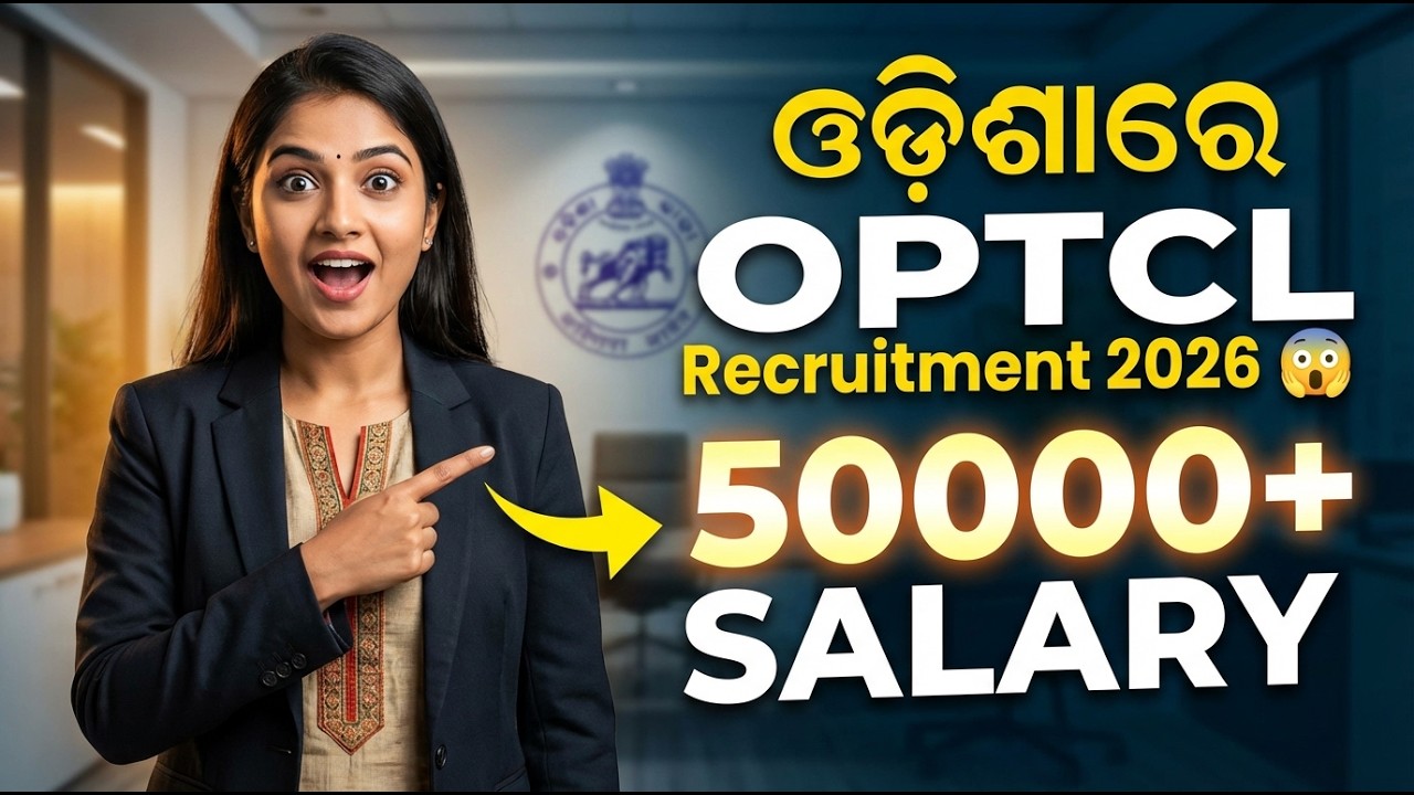 OPTCL ରେ Bada Job Update 😲 | 50,000 Salary Govt Job | Apply Karantu