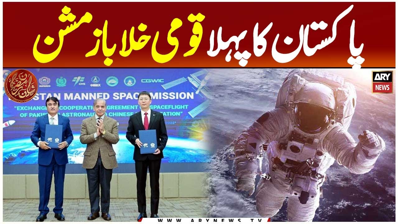 Pakistan's first national astronaut mission will soon travel to space