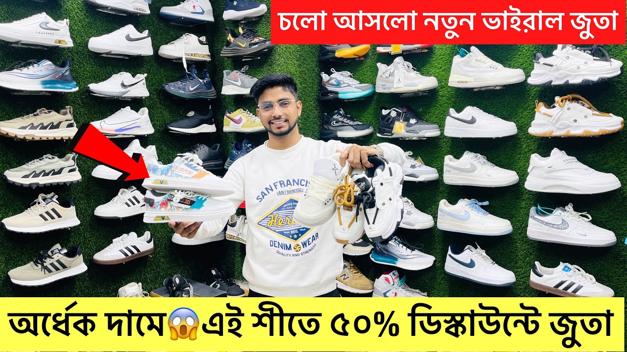 অর্ধেক দামে শীতের নতুন জুতা 😍 Sneakers price in Bangladesh 2024 | Best New Sneaker/Shoes Cheap Price