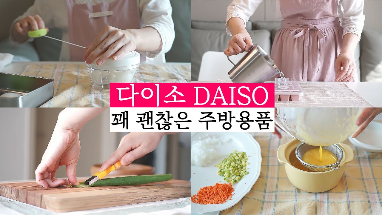 [SUB] Посуда Daiso / Рекомендуемый продукт Daiso / DAISO