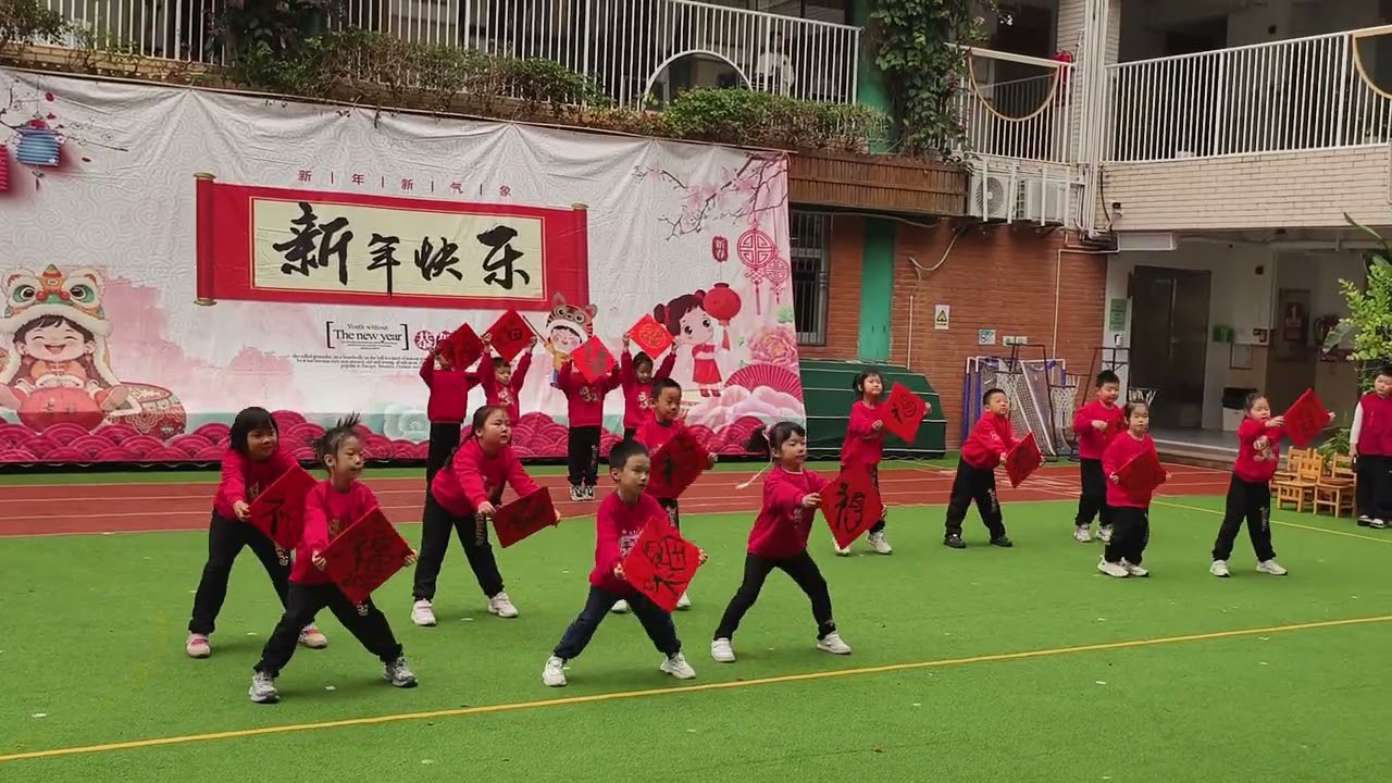Feng2026成长记录03-开学舞蹈新年快乐谣
