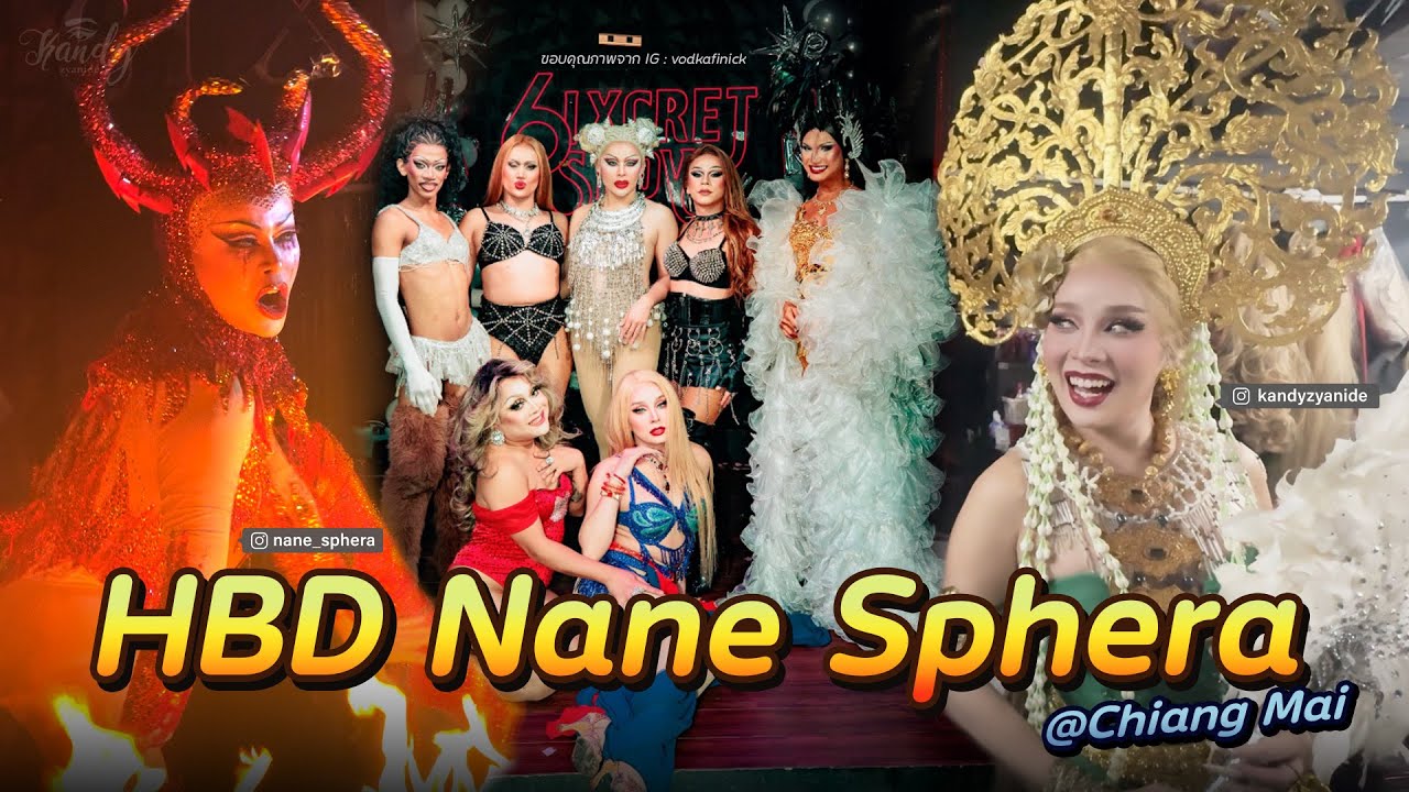 โชว์งานวันเกิด Nane Sphera l เชียงใหม่ l Kandy Zyanide l แคนดี้ สุกุล #DragRaceThailand