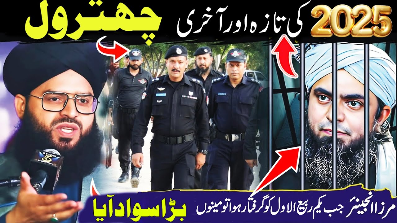 🔥Engineer Muhammad Ali Mirza Ki Taza Tareen Chitrol | Mufti Samar Abbas Attari | Latest Bayan 2025🔥