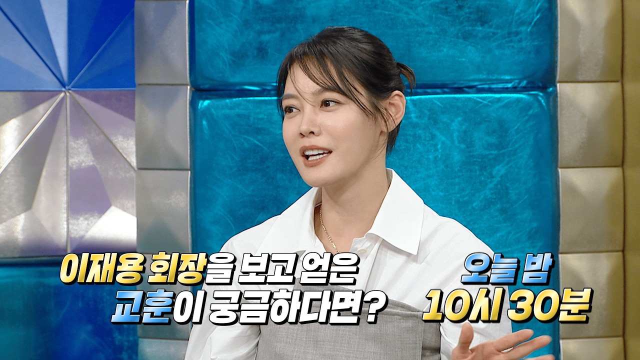 [라디오스타 선공개] 젠슨 황부터 이재용까지, 재벌 깐부들의 뒷 이야기 , MBC 260211 방송