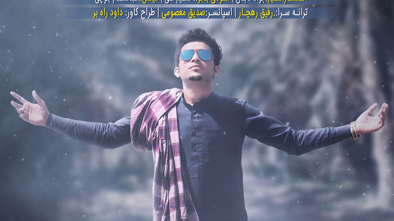 غیرت - عبدل علی