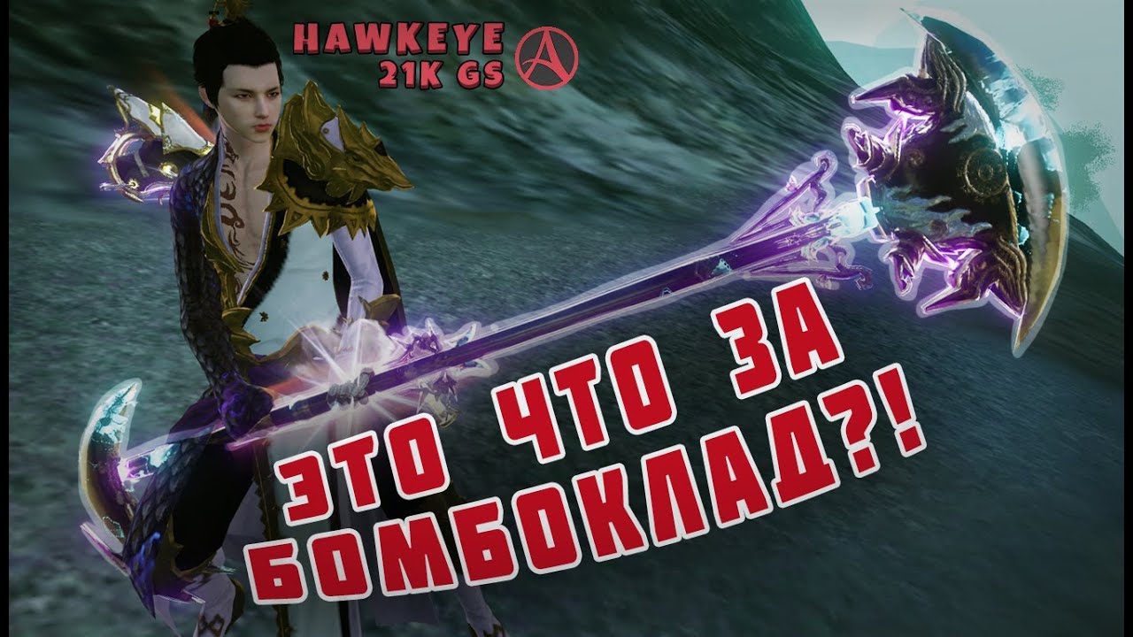 Тестируем копье и рейты х1.5 на дроп, опыт, хонор [промо - HWK]