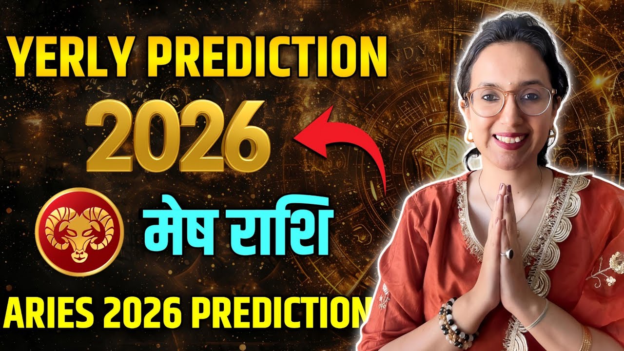 मेष राशिफल 2026 | Aries 2026 Prediction | Kaisa Rahega ye saal? | वार्षिक MESH Rashifal