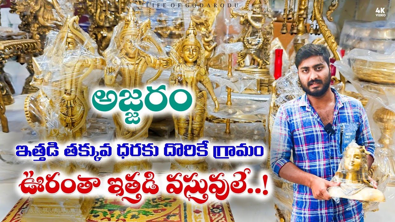 Brass items are very cheap here..! | Ajjaram brass | Brass wholesale market #ajjaram #ittadi #brass