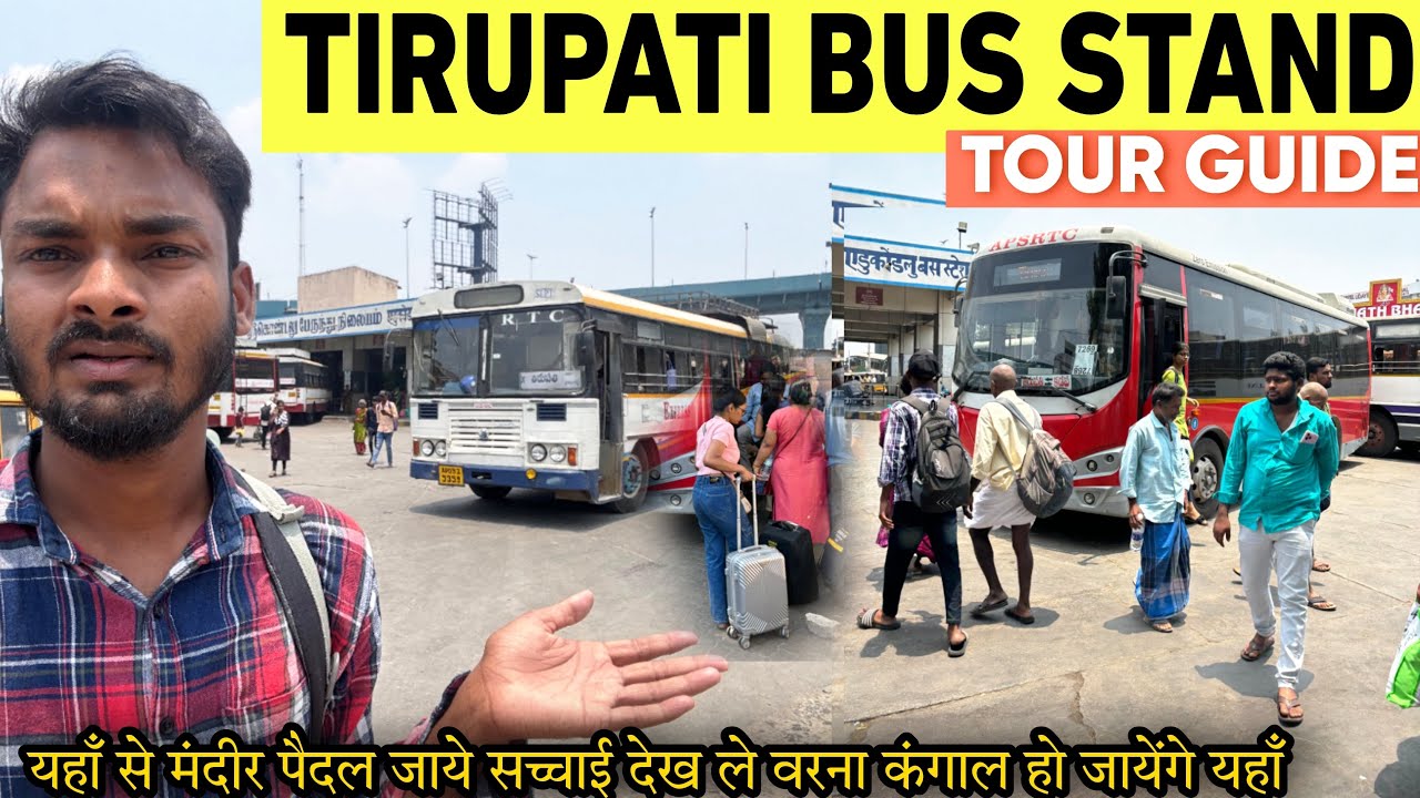 Tirupati Bus Stand Travel | Tirupati Balaji Bus | Tirupati Bus Stand Near Hotel Room Red Light Area