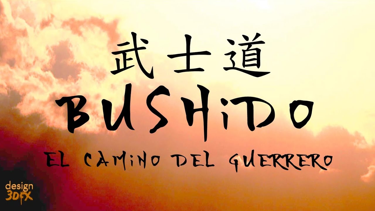 Las siete virtudes del Bushido 武士道