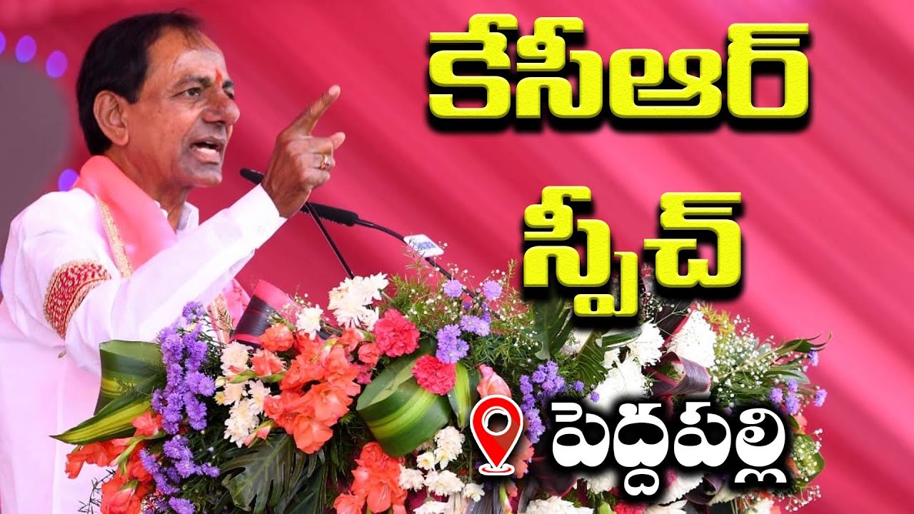 CM KCR Full Speech in Public Meeting at Peddapalli | KCR Army