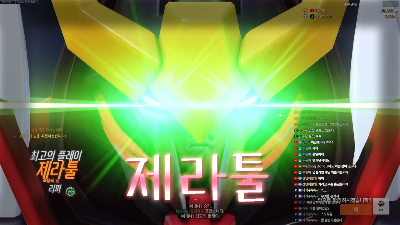 마스터 따위 없는 그마 구간에서 사용하는 제라툴의 리퍼 ( 19시즌_ 맵_ 네팔_ 잘 풀린 판 )
