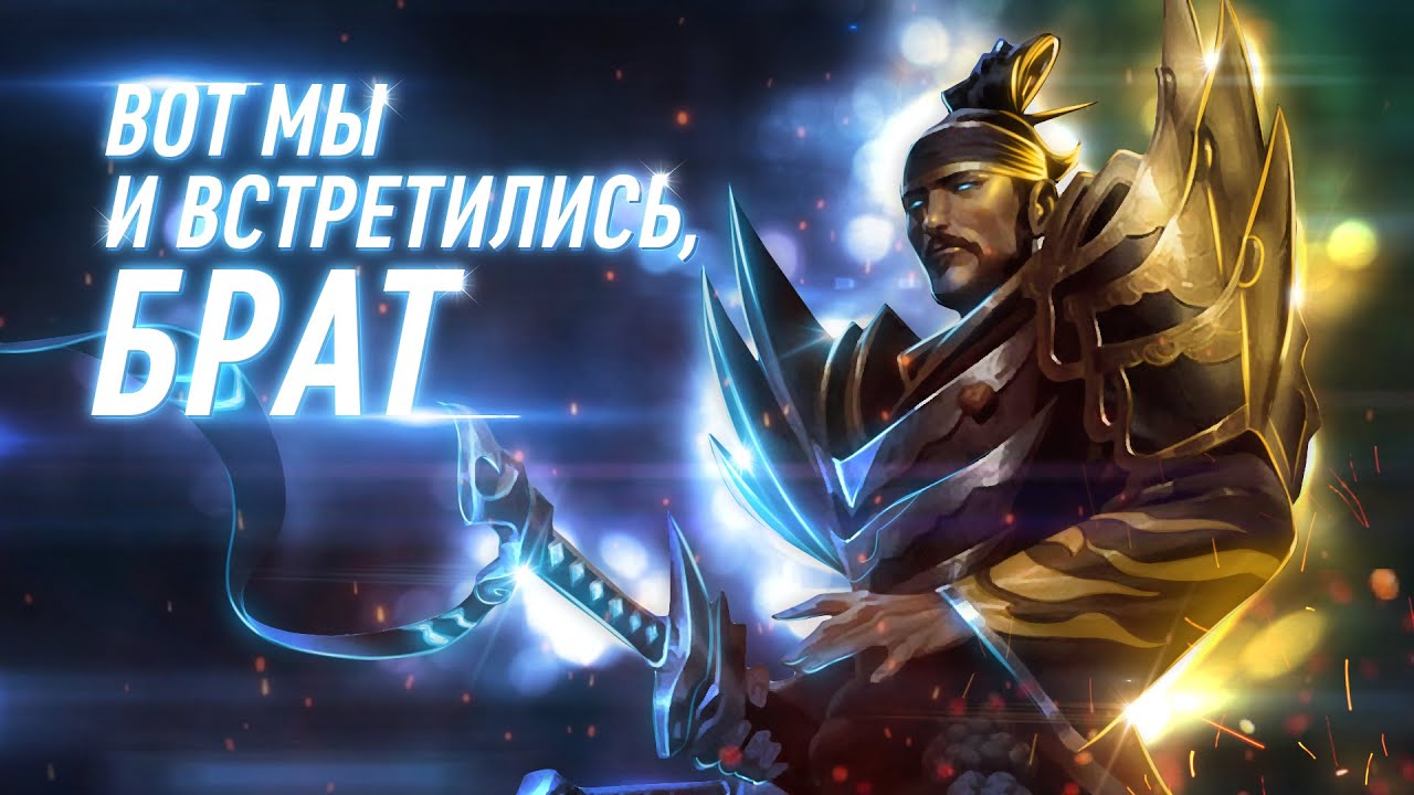 Лор Legends of Runeterra | Иония | Часть 2