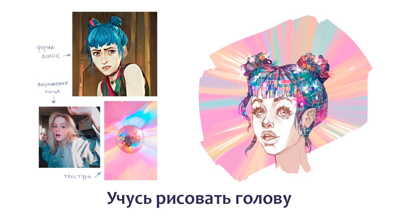 Учусь рисовать голову. Итоги конкурса CARPGXII