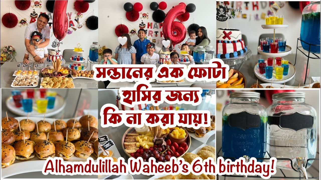 আলহামদুলিল্লাহ্ ওয়াহিব বাবা ৬ বছরে পা দিল! Waheeb’s 6th Birthday Vlog🥳 | Bangladeshi Mum UK
