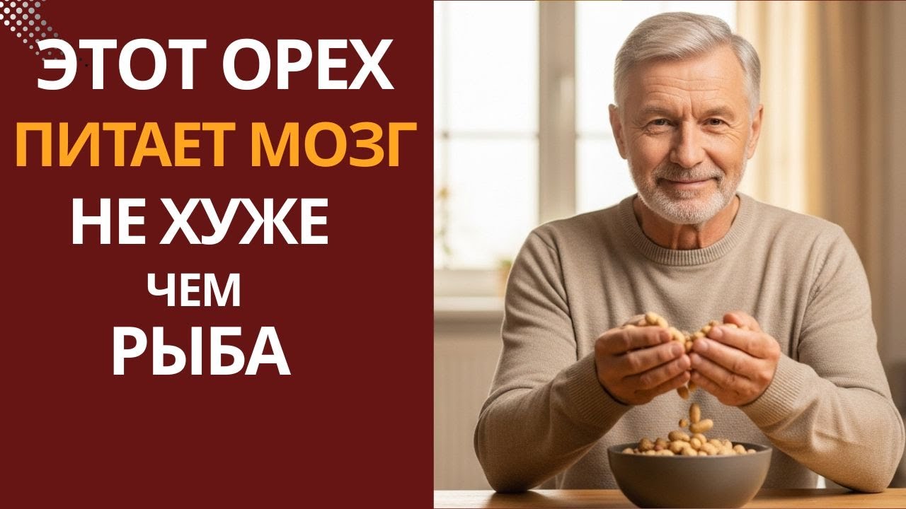 Арахис: польза или вред? Кому помогает, а кому нельзя!
