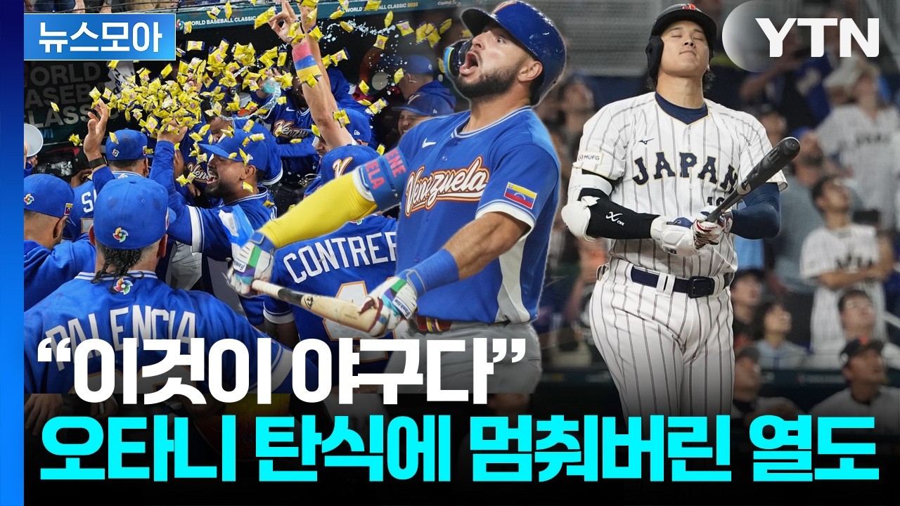 [뉴스모아] 