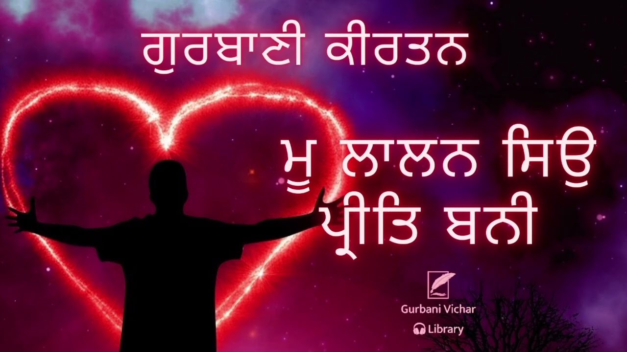 Mu Lalan Sion Preet Bani Gurbani kirtan in Sadh-Sangat code-AK 