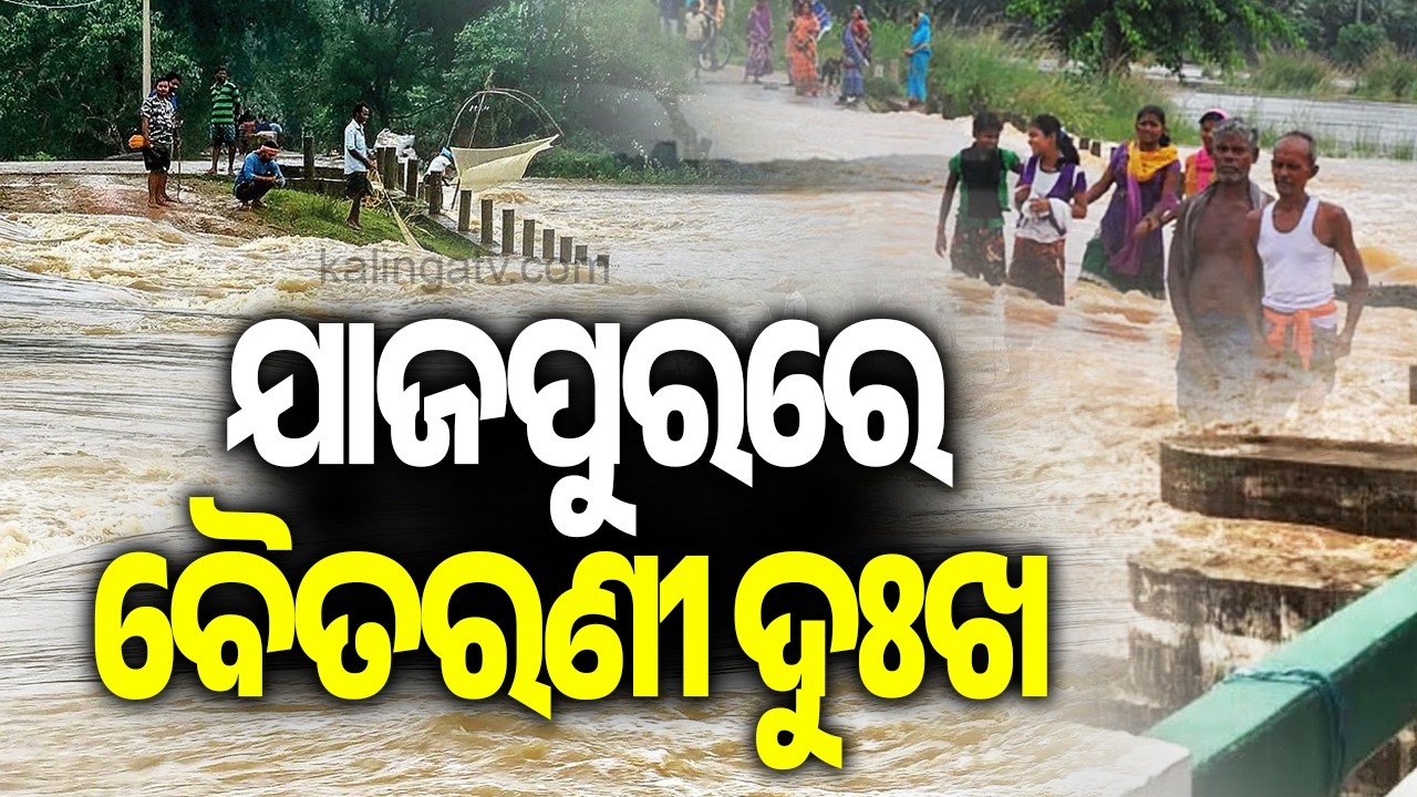 Flood Misery Persists in Jajpur's Dasarathpur Despite Baitarani Receding Below Danger Mark